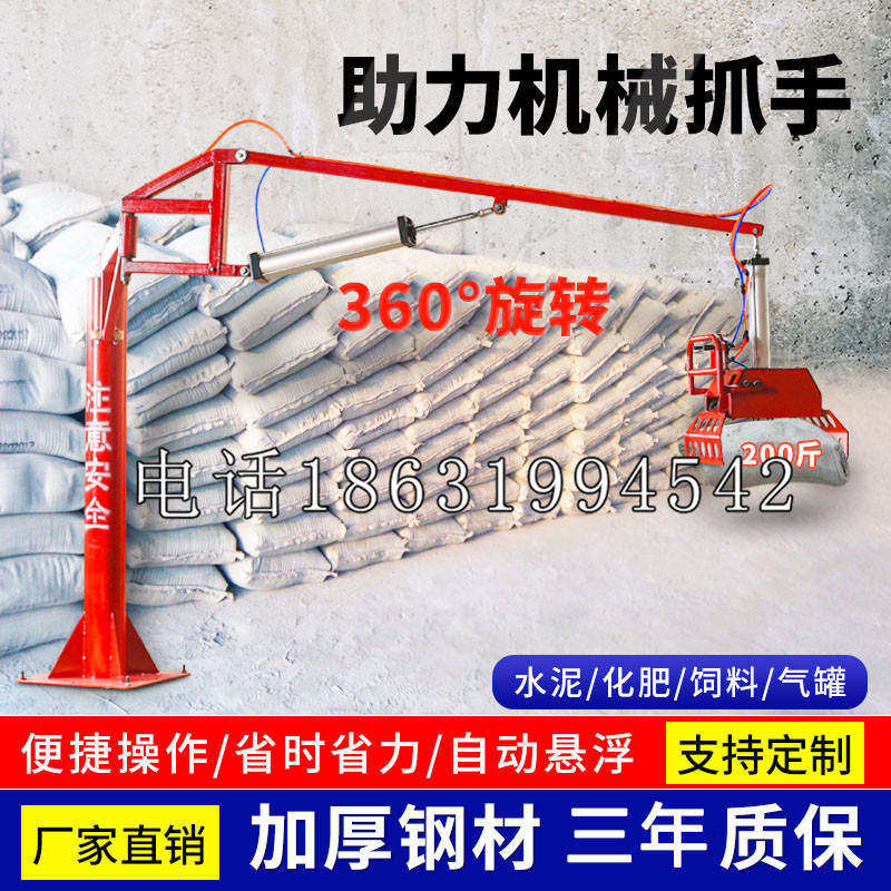 泰兴市助力机械抓手 平衡吊悬臂吊机车 360°旋转机械手臂 翰盾